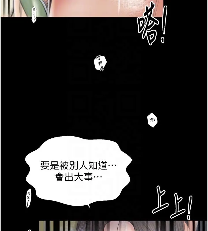 最强家丁-第50話-讓娘親高潮的兒子 - 图片 36