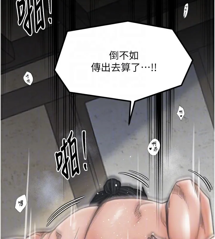 最強家丁第50話-讓娘親高潮的兒子