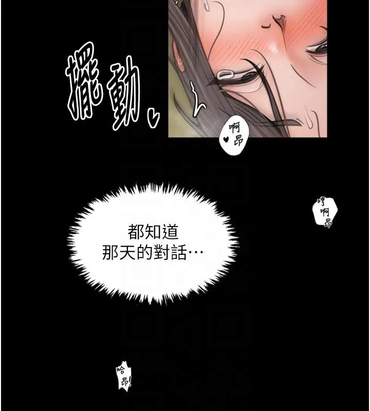 最強家丁第50話-讓娘親高潮的兒子