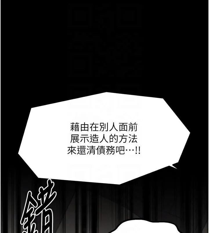 最强家丁-第50話-讓娘親高潮的兒子 - 图片 77