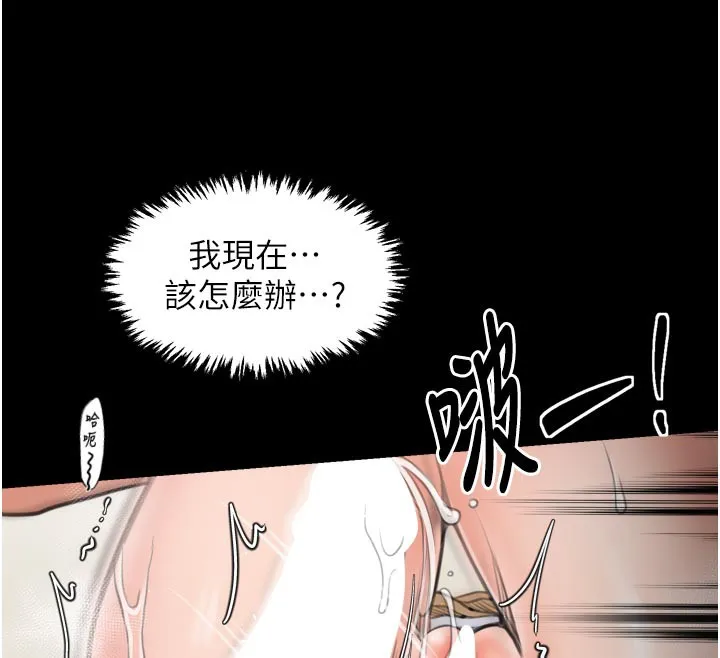 最強家丁第50話-讓娘親高潮的兒子