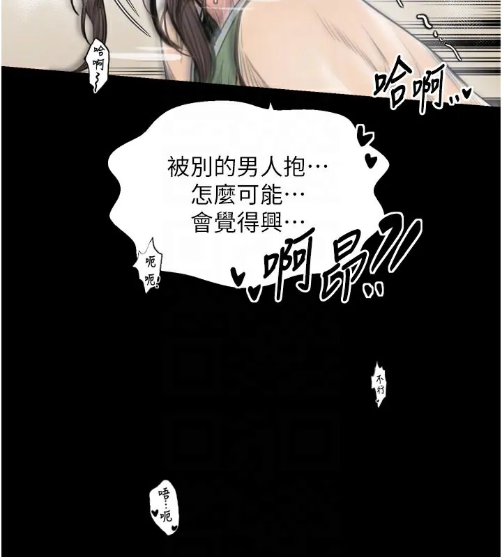 最強家丁第50話-讓娘親高潮的兒子