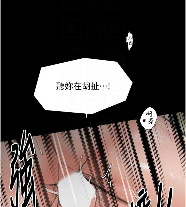 最強家丁第50話-讓娘親高潮的兒子