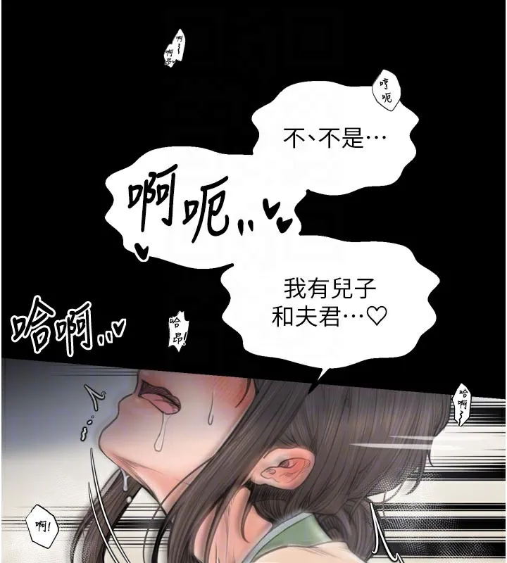 最强家丁-第50話-讓娘親高潮的兒子 - 图片 91