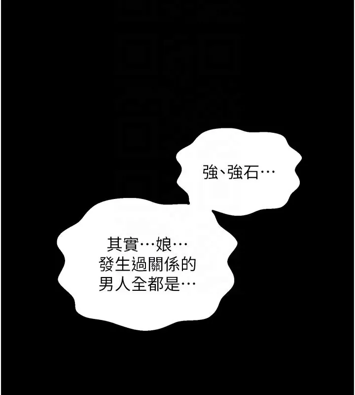 最强家丁-第50話-讓娘親高潮的兒子 - 图片 101