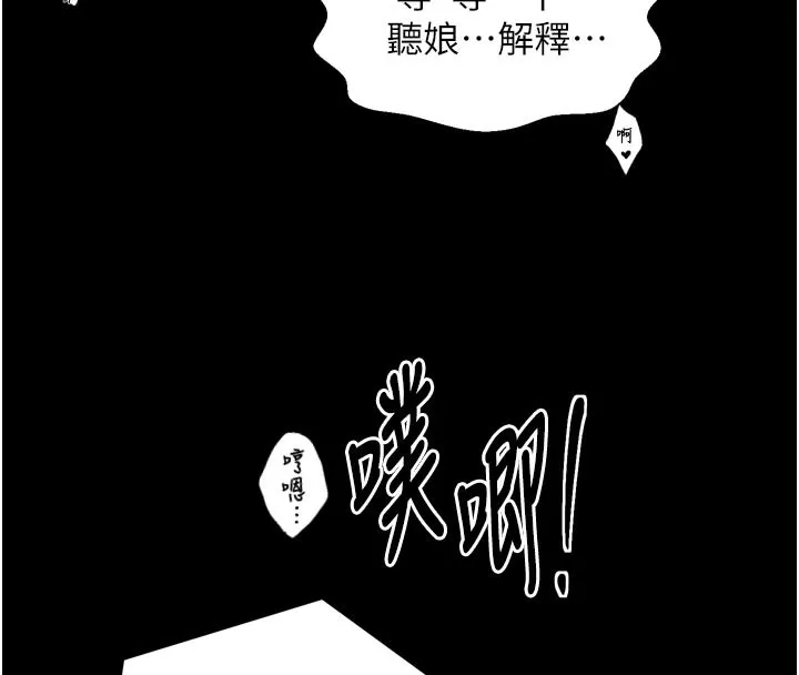 最強家丁第50話-讓娘親高潮的兒子