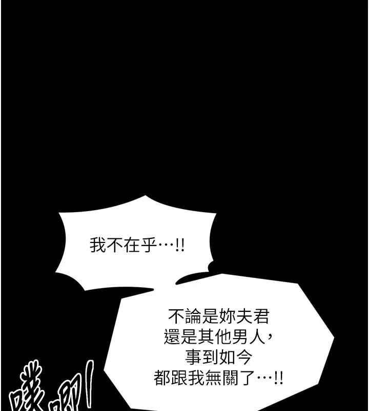 最強家丁第50話-讓娘親高潮的兒子