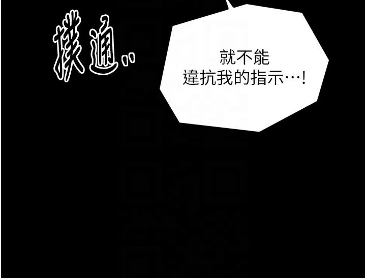 最強家丁第50話-讓娘親高潮的兒子
