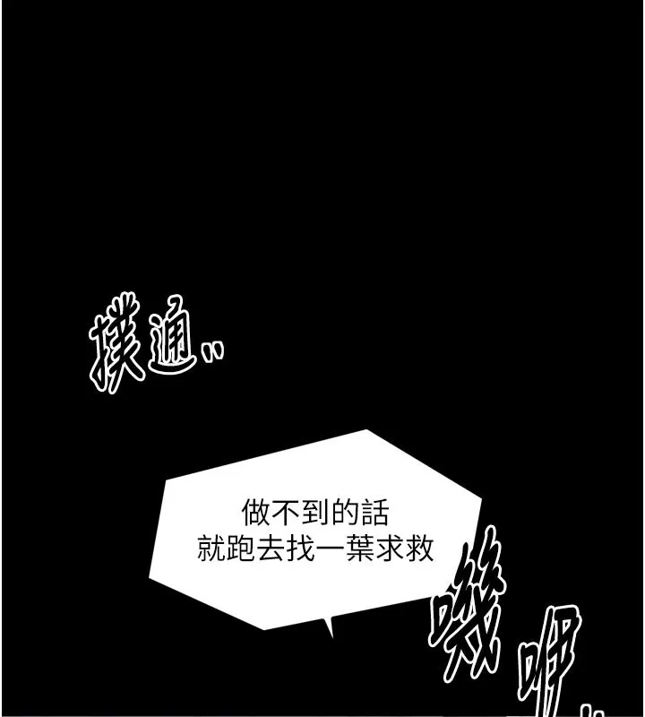 最強家丁第50話-讓娘親高潮的兒子
