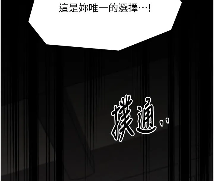 最强家丁-第50話-讓娘親高潮的兒子 - 图片 120