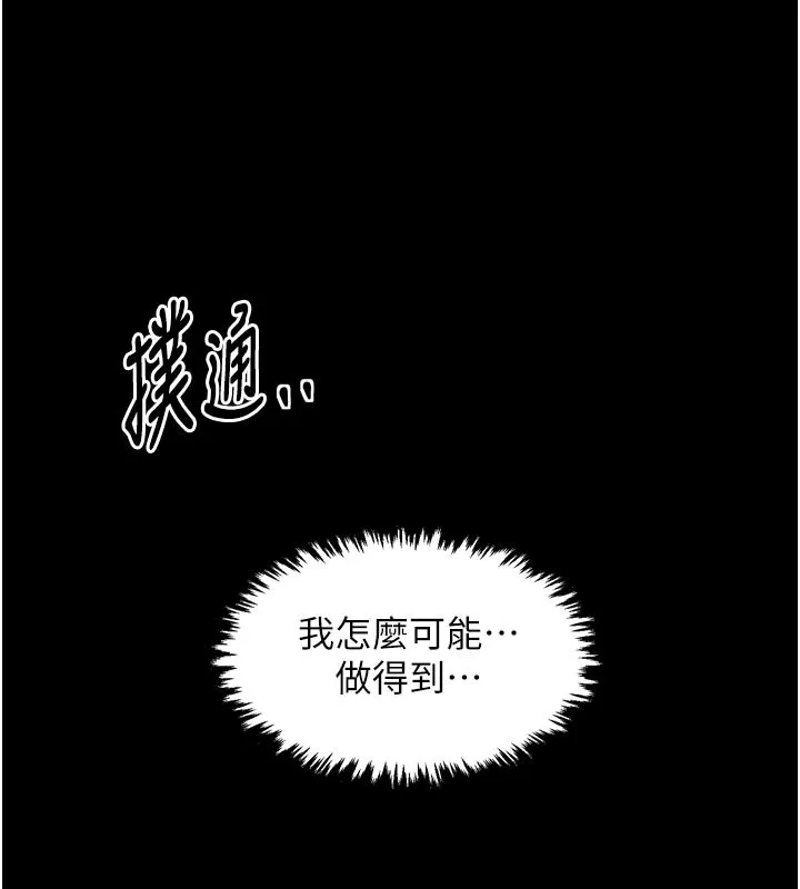 最强家丁-第50話-讓娘親高潮的兒子 - 图片 125