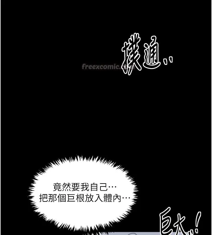 最强家丁-第50話-讓娘親高潮的兒子 - 图片 126