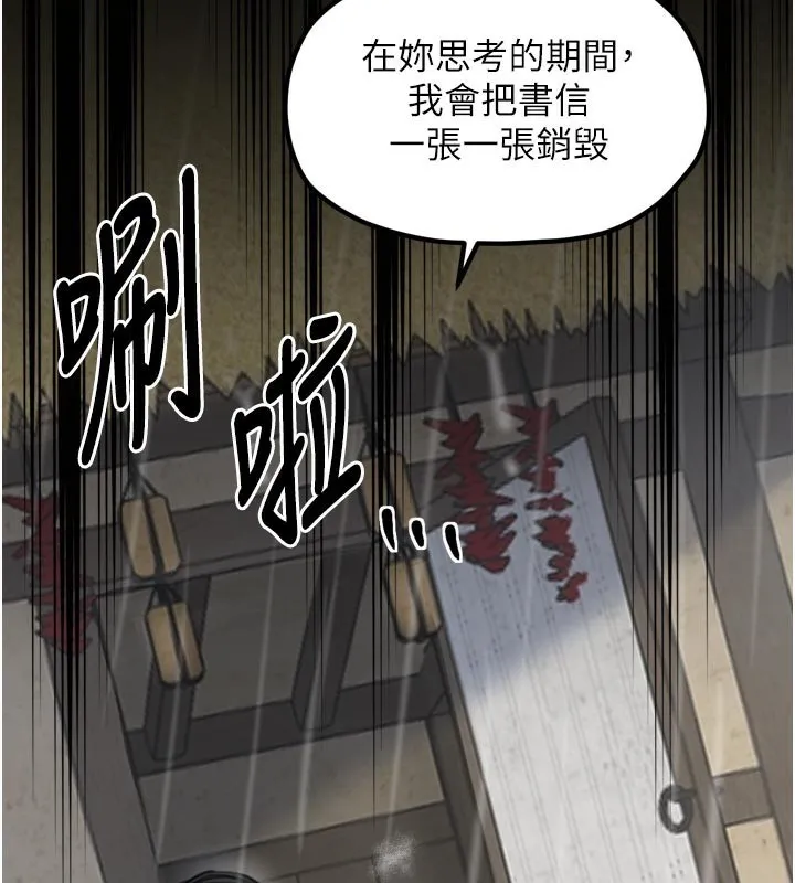 最強家丁第50話-讓娘親高潮的兒子