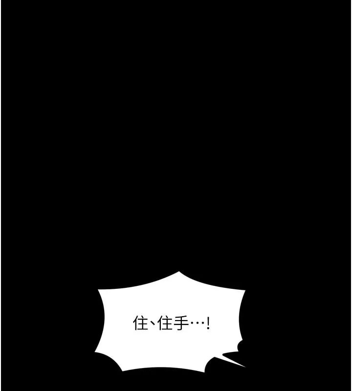 最強家丁第50話-讓娘親高潮的兒子