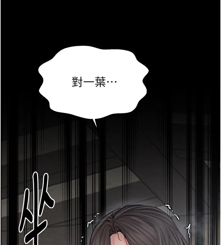 最強家丁第50話-讓娘親高潮的兒子