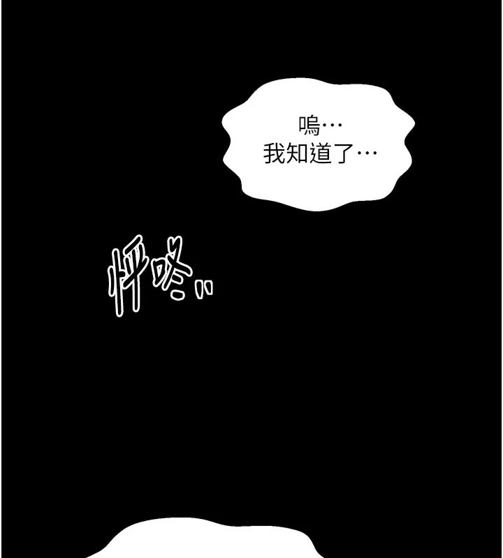 最強家丁第50話-讓娘親高潮的兒子