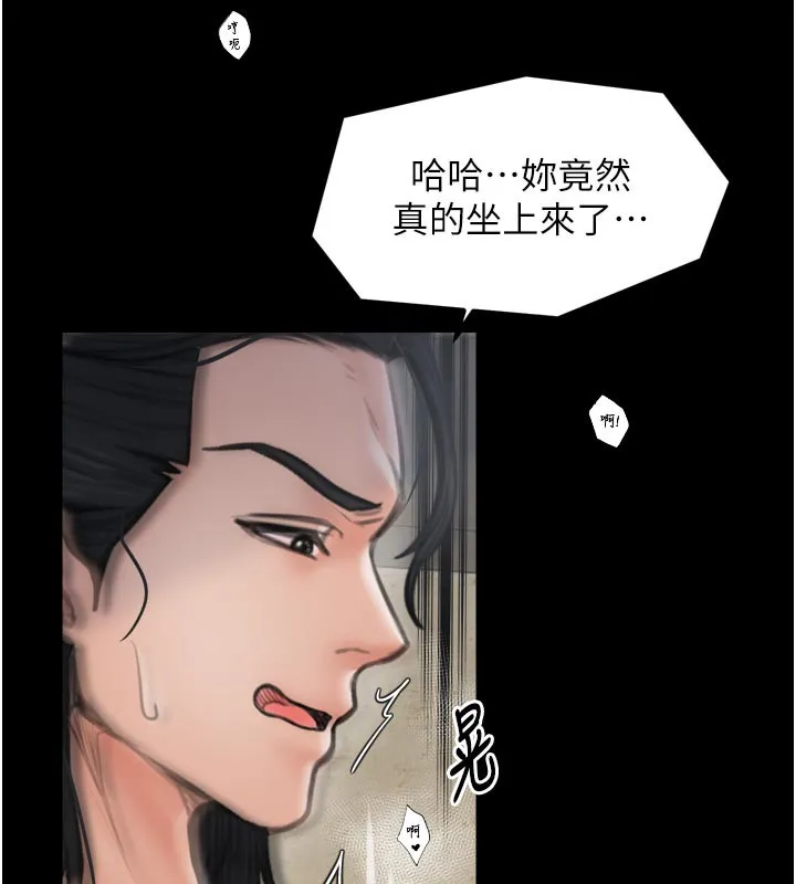 最强家丁-第50話-讓娘親高潮的兒子 - 图片 158