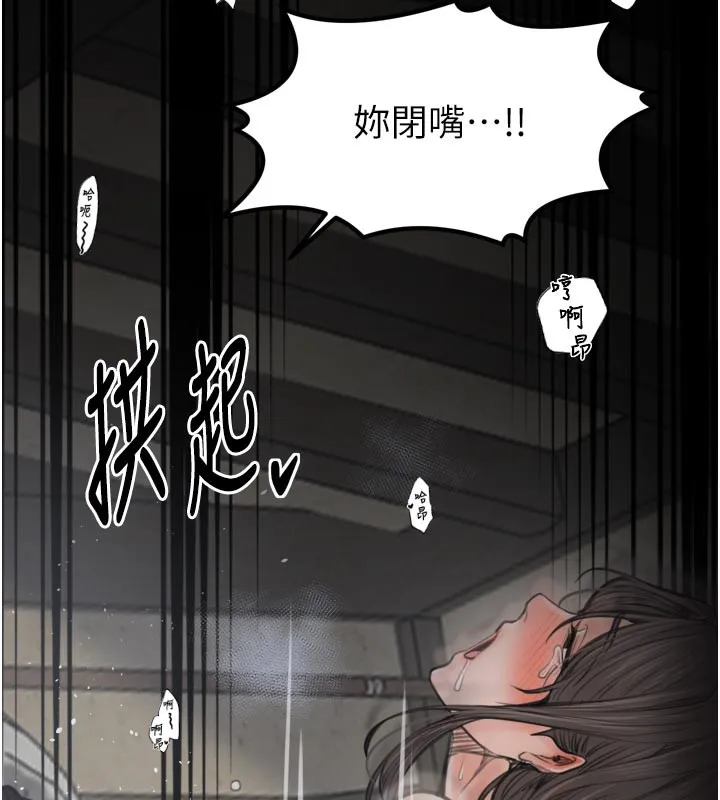 最強家丁第50話-讓娘親高潮的兒子