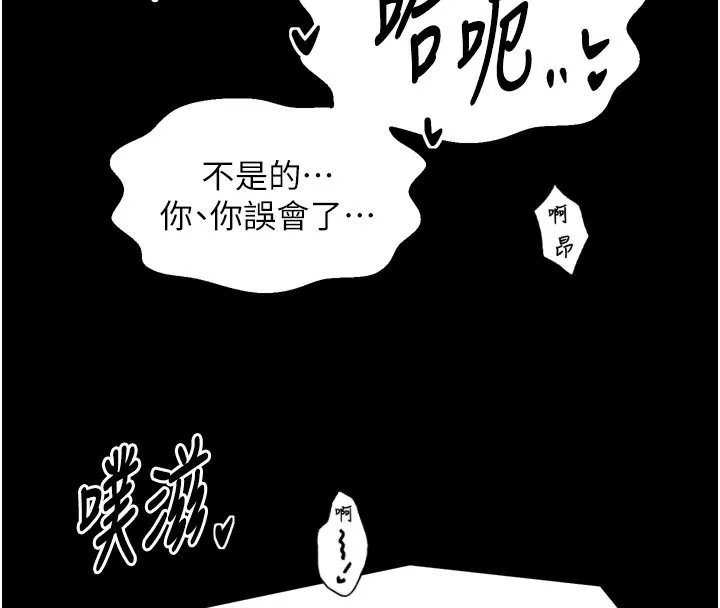 最強家丁第50話-讓娘親高潮的兒子