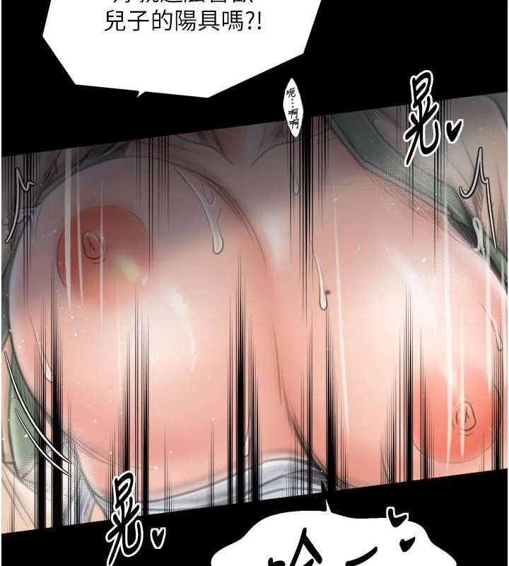 最強家丁第50話-讓娘親高潮的兒子