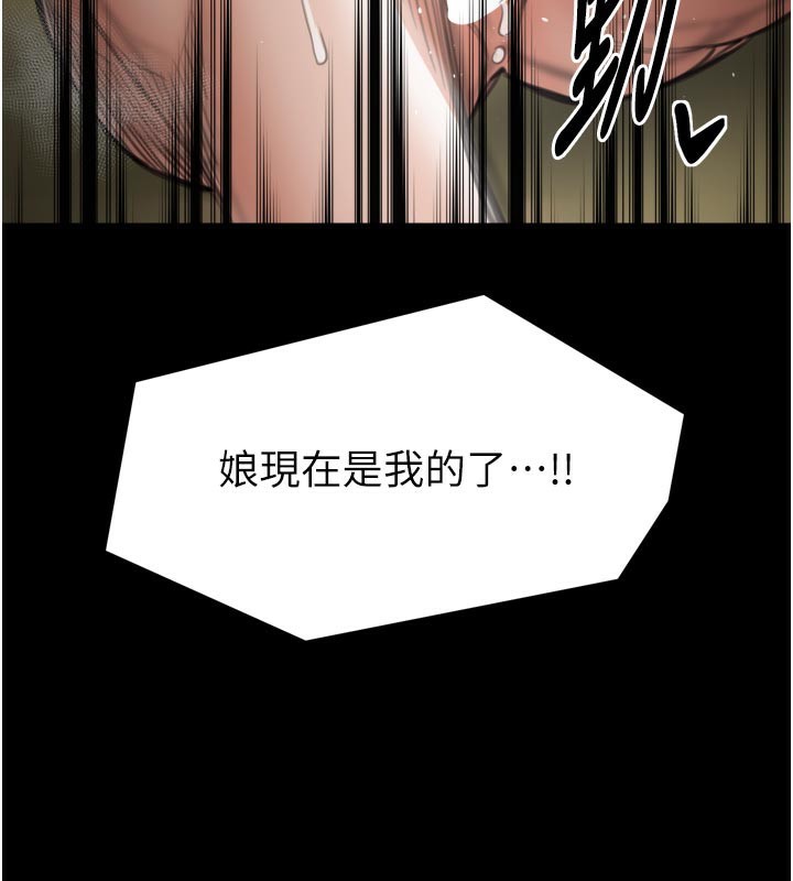 最强家丁第50話-讓娘親高潮的兒子