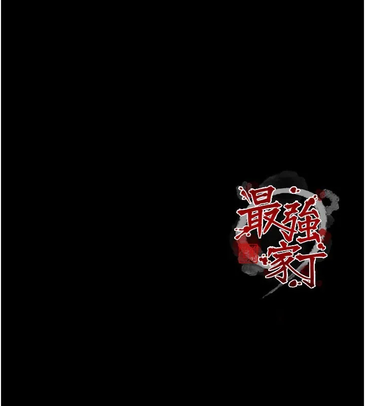 最强家丁-第50話-讓娘親高潮的兒子 - 图片 176