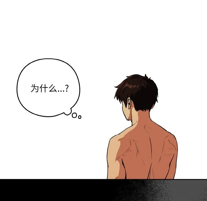下班后的例行恋爱-第69話 - 图片 31