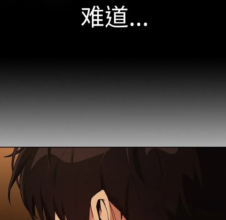下班后的例行恋爱-第69話 - 图片 35