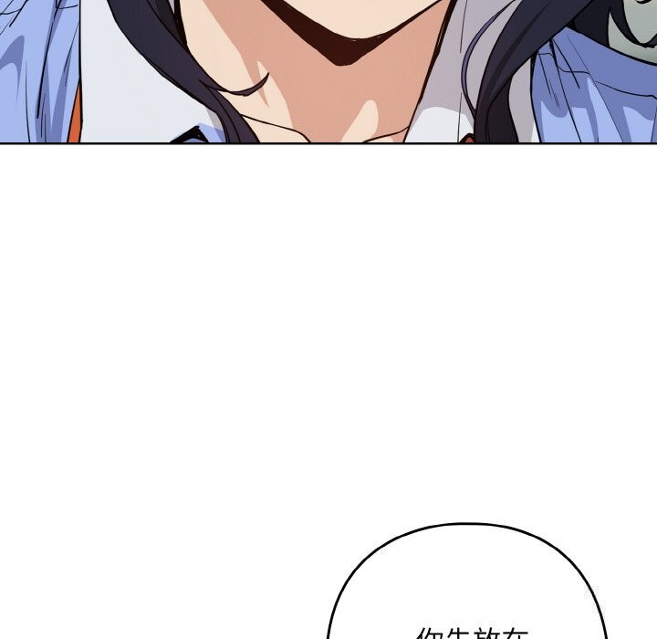 下班后的例行恋爱第69話