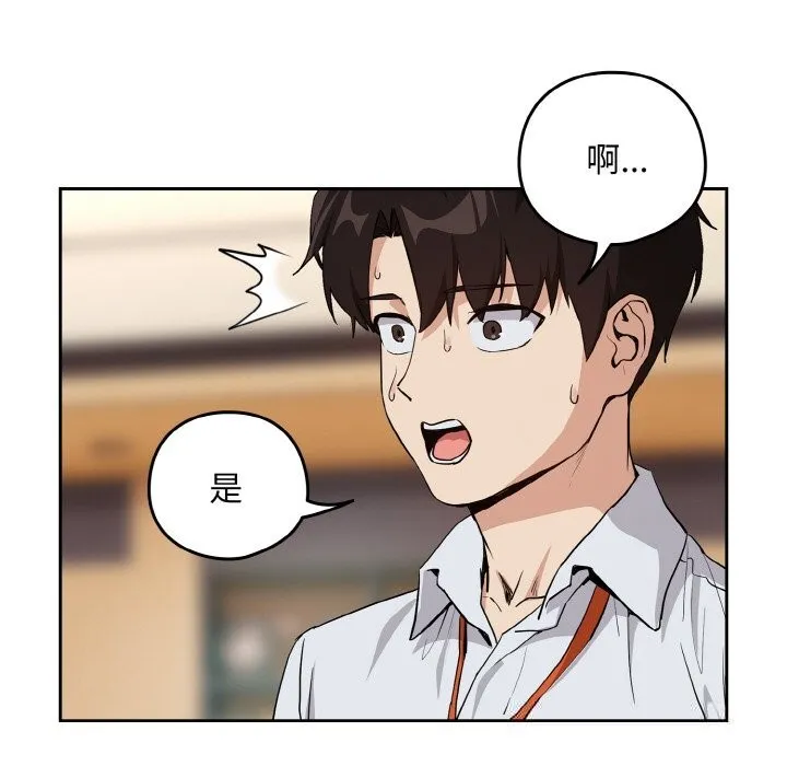 下班后的例行恋爱第69話