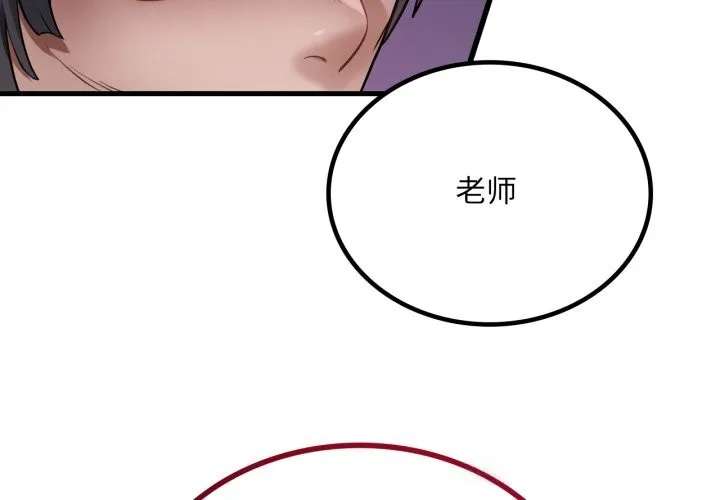 渴望占有她第77話