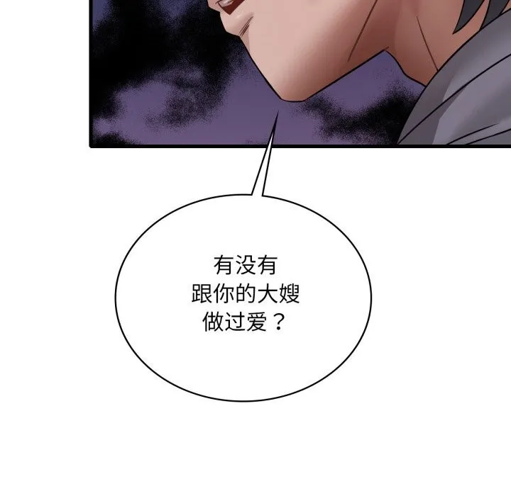 渴望占有她-第77話 - 图片 10