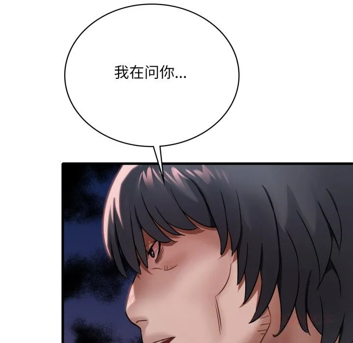 渴望占有她-第77話 - 图片 9