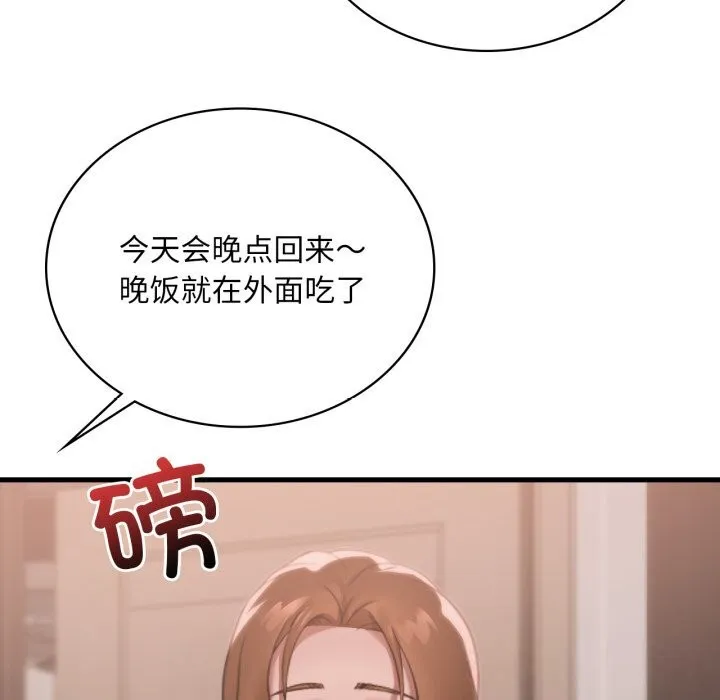 渴望占有她-第77話 - 图片 22