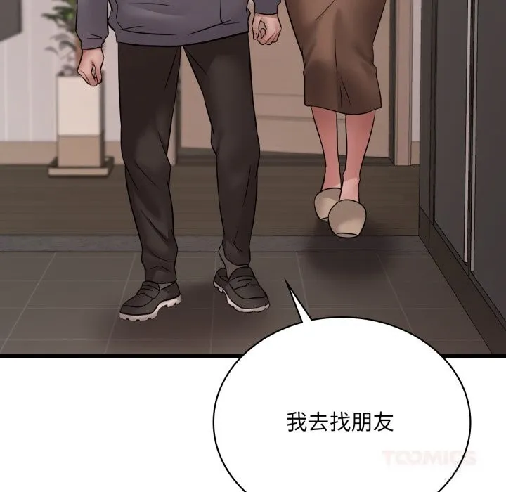 渴望占有她-第77話 - 图片 21
