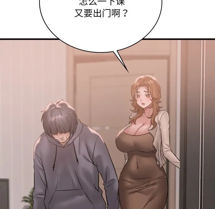 渴望占有她-第77話 - 图片 20