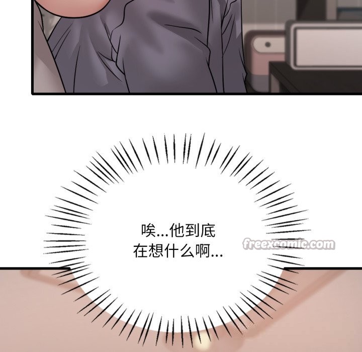 渴望占有她第77話