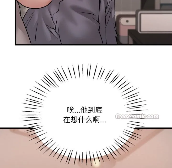 渴望占有她-第77話 - 图片 14