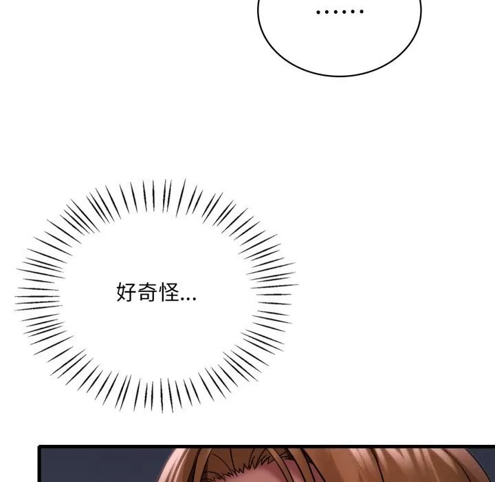 渴望占有她-第77話 - 图片 24