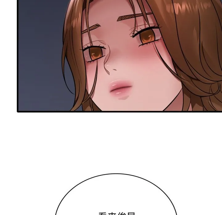 渴望占有她第77話