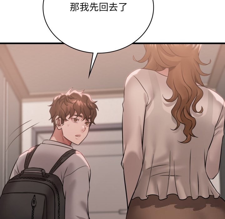 渴望占有她第77話