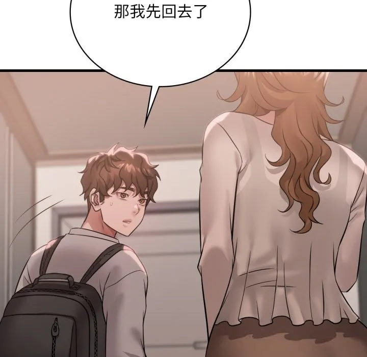 渴望占有她-第77話 - 图片 30