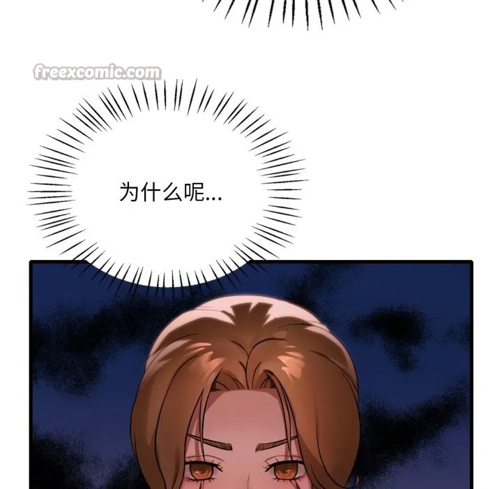 渴望占有她-第77話 - 图片 28