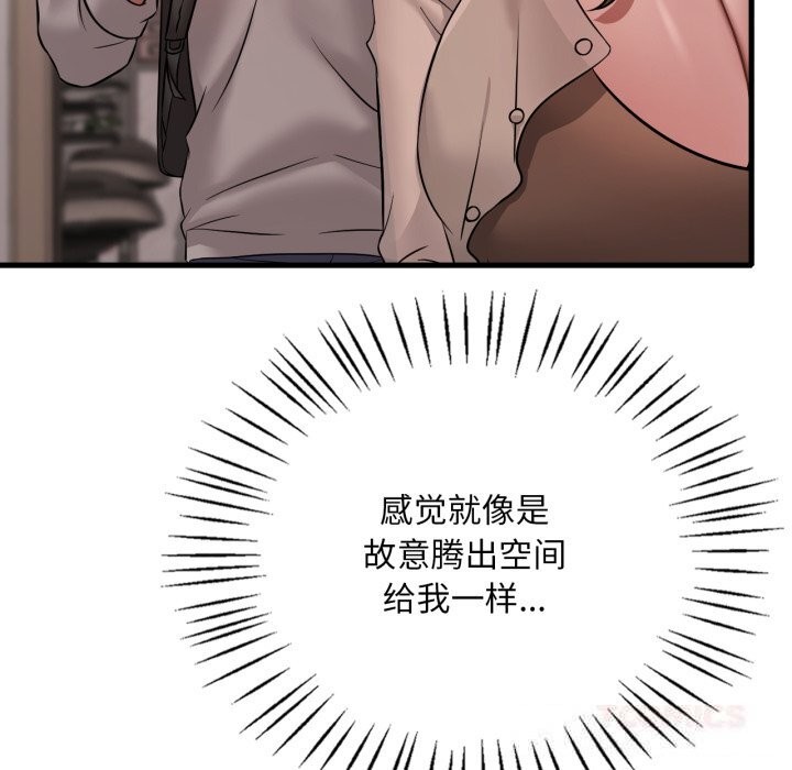 渴望占有她第77話