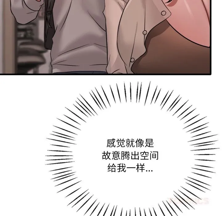 渴望占有她第77話