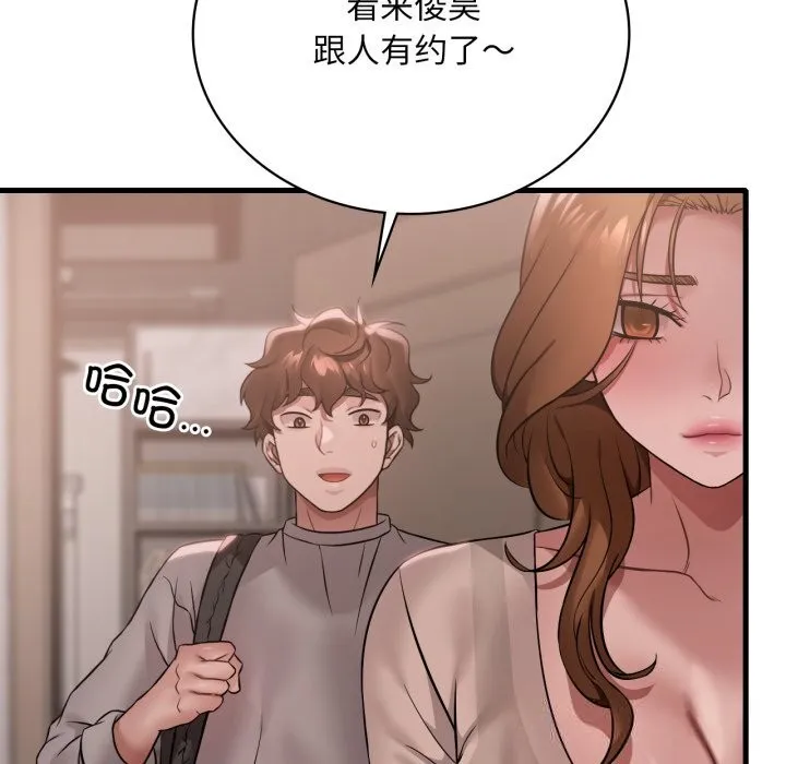 渴望占有她-第77話 - 图片 26