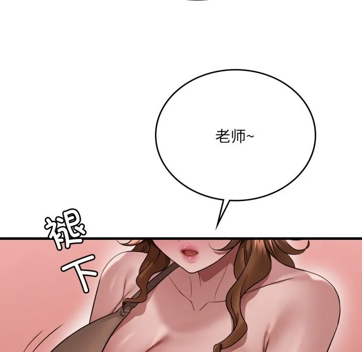 渴望占有她-第77話 - 图片 32