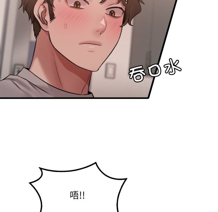 渴望占有她第77話