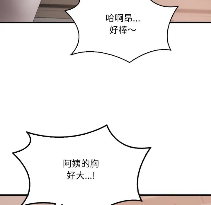 渴望占有她-第77話 - 图片 47