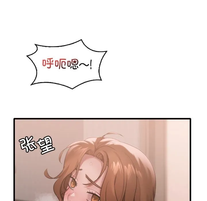 渴望占有她-第77話 - 图片 52